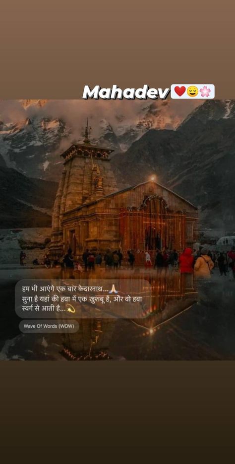 Kedarnath Dream Place Quotes, Dream Place Quotes, Kedarnath Quotes In Hindi, Kedarnath Quotes, Shivji Quotes, Tea Quotes Funny, Bhakti Quotes, Shiva Meditation, Lord Shiva Stories