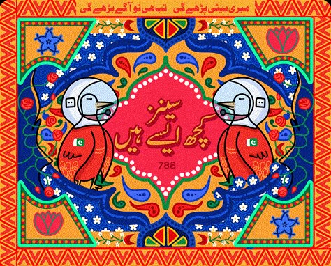 Pakistan Truck Art, Truck Art Pakistan, Pakistani Truck Art, Pakistani Truck, Pakistan Art, Pakistani Art, Pakistan Culture, Desi Art, Pakistani Culture