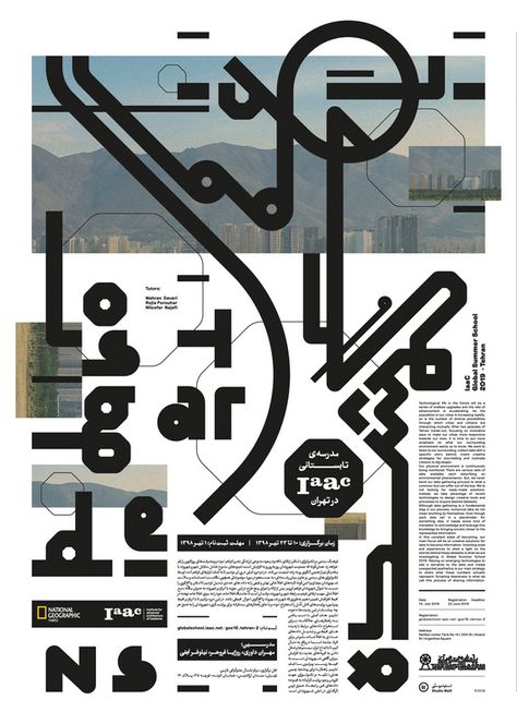 “Lost Gardens”, 2019, by Omid Nemalhabib, Studio Melli, Tehran Platform, Iaac Global Summer School - typo/graphic posters Collaboration Poster, Workshop Poster, Lost Garden, Graphic Design Programs, Graphic Posters, Sticker Ideas, School Programs, Tehran, Global Design