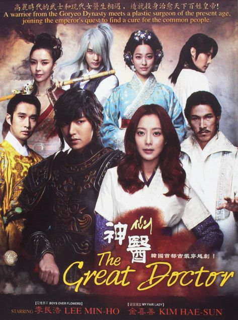 Korean Series Lee Min Ho Faith, Doctors Korean Drama, Kim Hee Sun, The Great Doctor, Drama Fever, Korean Drama Series, Korean Drama Movies, Boys Over Flowers, Soju