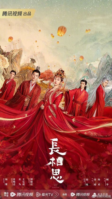 Eternal Love Drama, Penguin Pictures, Empress Of China, Chinese Historical Drama, Lost You, Chinese Movies, Chinese Art Girl, Costume Drama, Historical Drama