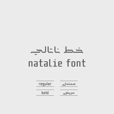 Arabic Fonts Canva, Free Arabic Fonts, Bilingual Logo, Arabic Font Design, Arabic Font Download, Canva Fonts Aesthetic, Font Arabic, Typography Arabic, Arabic Typeface