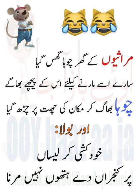 Salam Image, Urdu Memes, Urdu Jokes, Simple Family Meals, Poetry Funny, Urdu Funny Quotes, Spaghetti Strap Summer Dress, Urdu Stories