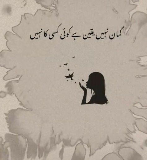 #Ertugrul #fashion #art #qoutes  Instagram @itx_me77 Urdu Saddest Shayari, Urdu Saddest Quotes, 1 Line Quotes, One Line Quotes, Urdu Funny Poetry, Poetry Ideas, Image Poetry, Look Up Quotes, Cute Attitude Quotes