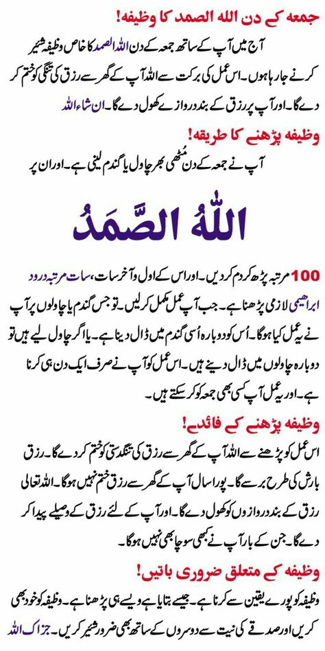 Dua Islamic, Islamic Quotes Friendship, Dua In Urdu, Impress Quotes, Islamic Quotes On Marriage, Best Islamic Quotes, Muslim Love Quotes, Luck Quotes, Ramadan Quotes