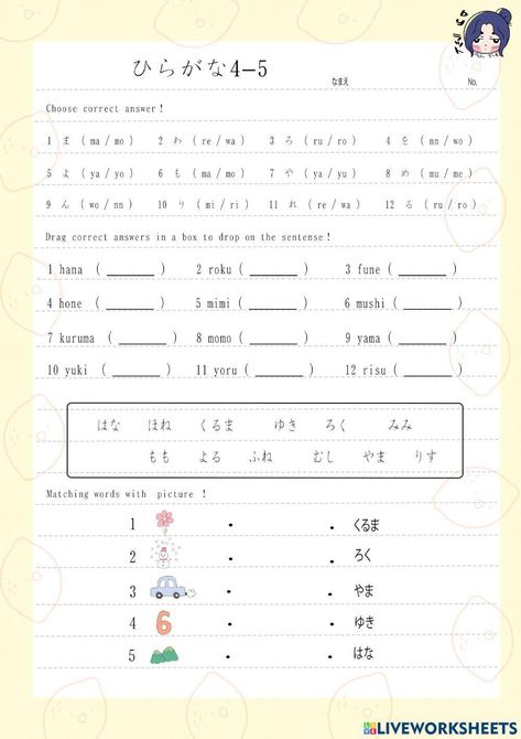 Japanese Language Worksheets, Japanese Printables, Hiragana Practice, Learn Japanese Beginner, Japanese Conversation, Japanese Handwriting, Japanese Lessons, Learn Japan, Japanese Notebook