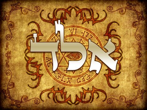 72 Names of God - אלד | Kabbalah Names 72 Names Of God, Hebrew Writing, Biblical Hebrew, Occult Symbols, Learn Hebrew, The Occult, Names Of God, Parents As Teachers, Spiritual Healing