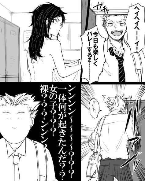 Haikyuu Genderbend, Akaashi X Bokuto, Haikyuu Akaashi, Haikyuu Bokuto, Volleyball Anime, Haikyuu Kageyama, Akaashi Keiji, Haikyuu Ships, Haikyuu Manga