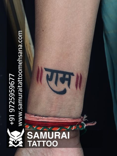 Lord Ram Tattoo, Ram Tattoo Ideas, Shree Ram Tattoo, Tattoo Ram, Mom Dad Tattoo Designs, Mahadev Tattoo, Krishna Tattoo, Ram Tattoo, Lioness Tattoo