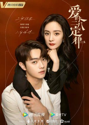 She and Her Perfect Husband (2022) - MyDramaList Yang Mi She And Her Perfect Husband, Xu Kai She And Her Perfect Husband, She And Her Perfect Husband Drama, Chinese Drama Poster, She And Her Perfect Husband, Marriage Status, China Drama, Chinese Series, Drama China