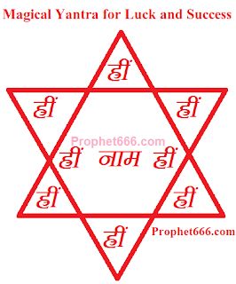 Magical Hreem Beej Yantra for Luck and Success Vedic Astrology Charts, All Mantra, Good Luck Spells, Jyotish Astrology, Success Mantra, Luck Spells, Healing Mantras, Mantra Quotes, Positive Energy Quotes