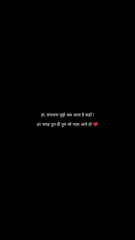 Baby Mehndi, Rhyming Quotes, Describe Feelings, Gem Gem, Love Shayari In Hindi, Short Instagram Quotes, Moon Quotes, Cute Quotes For Him, Download Hair