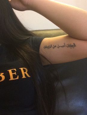 Arabic Writing Tattoo, Bicep Tattoo Women, Arabic Tattoo Design, Word Tattoo Ideas, Inner Arm Tattoos, Henna Inspired Tattoos, Word Tattoo, Tattoo Quotes For Women, Writing Tattoos