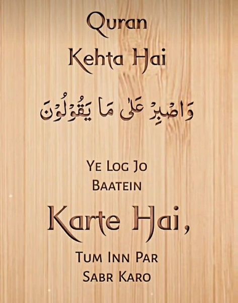 Islamic Quotes Patience, Noor Quotes, Islam Pic, Engagement Hand, Urdu Quotes Images, Tariq Jameel, Digital Marketing Quotes, Amazing Funny Facts, Powerful Inspirational Quotes