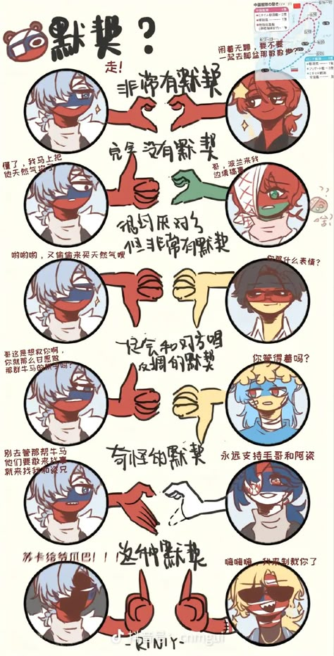 Country Humans China, Countryballs Art, Sejarah Asia, Country Jokes, Fnaf Sister Location, Chinese Cartoon, Country Human, Sister Location, Country Humor