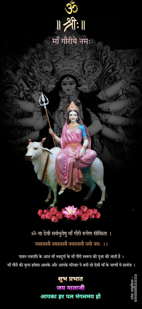 Maa Mahagauri Images, Durga Maa Mantra, Maa Mahagauri, Navratri Quotes, Candle Queen, Lord Durga, Maa Image, Durga Mantra, God Blessings