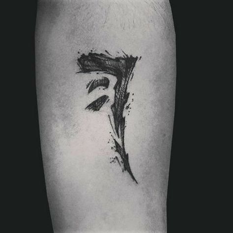 Marca de Caim Mark Of Cain Tattoo, Spn Tattoo, Supernatural Tattoo, Geometric Sleeve Tattoo, Nerd Tattoo, Neck Tattoo For Guys, Dark Art Tattoo, Odaiba, Dark Tattoo