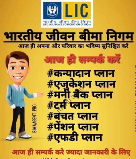 Lic Images, Life Insurance Sales, Life Insurance Marketing Ideas, Life Insurance Marketing, Life Insurance Facts, Bathroom Construction, Life Insurance Corporation, Life And Health Insurance, Life Insurance Agent