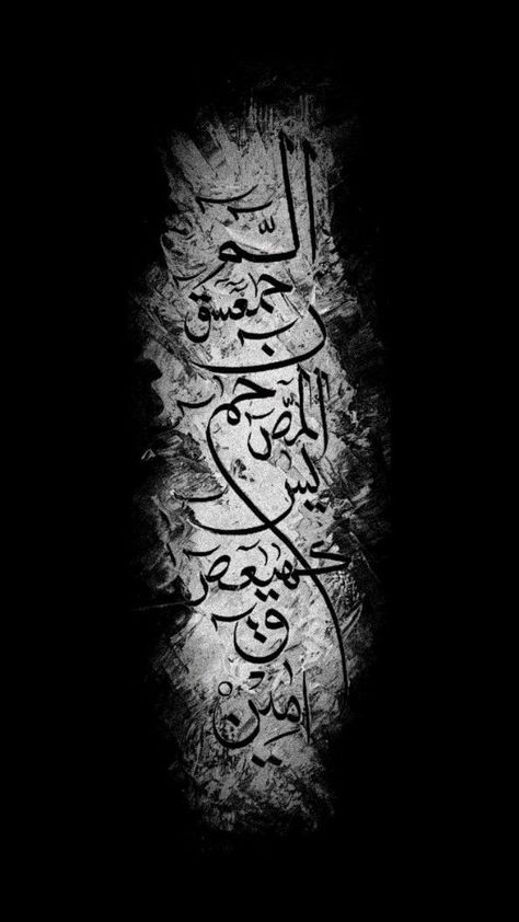 Arabic Calligraphy Wallpaper Iphone, Arabic Calligraphy Wallpaper, Calligraphy Wallpaper, Rain Gif, Galaxy Wallpapers, Cool Galaxy Wallpapers, Quran Wallpaper, Qur'an Photography, Cool Pictures For Wallpaper