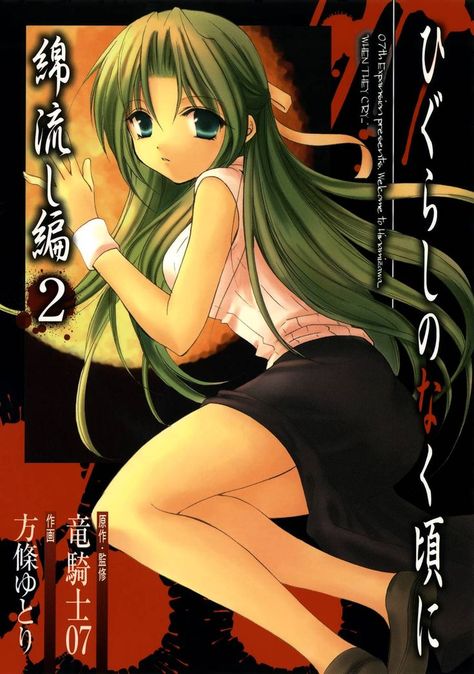 Keiichi Maebara, Shion Sonozaki, Umineko When They Cry, Higurashi No Naku Koro Ni, Studio Deen, Shonen Manga, High School Love, When They Cry, Shōnen Manga