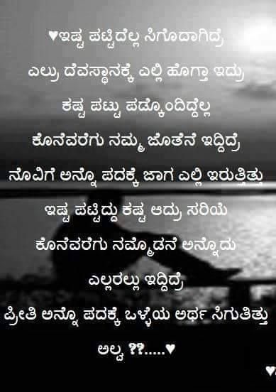 22-08-2015 Husband Wife Quotes, Love Feeling Images, Husband Quotes From Wife, Love Quotes For Wife, Kannada Quotes, Tiny Stories, Love Sms, Saving Quotes, Wife Jokes