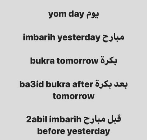 Lebanese Language, Lebanese Arabic, Arabic Learning, Times Of The Day, Language Resources, Arabic Language, Learning Arabic, The Day, Quick Saves