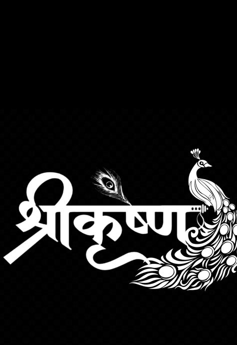 Yaduvanshi Name Wallpaper, Krishna Names, Bal Hanuman, Shape Worksheets For Preschool, Krishna Tattoo, Dear Zindagi Quotes, Dear Zindagi, Bird Logo Design, Lion Head Tattoos