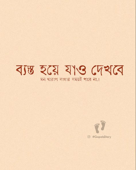 Bangla quotes love, Bangla Typography, Bengali Articles, Bangla aesthetic, calligraphy, Positive quotes etc. ©gopals diary Bengali Quotes On Love, Bangla Sayeri, Bengali Aesthetic Quotes, Bangla Quotes Deep, Aesthetic Bangla Quotes, Bengali Quotes Life, Typography Bengali, Some Quotes About Life, Bong Aesthetic