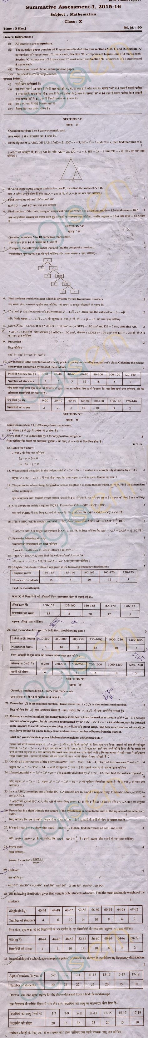 CBSE Class 10 SA1 Question Papers - Maths - AglaSem Schools Math Examples, Cbse Class 10, Maths Paper, Weird Quotes, Model Question Paper, Math Quotes, Mathematics Worksheets, English Books, Math Tutorials