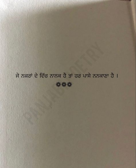 Bio For Instagram In Punjabi, Punjabi Bio For Instagram, Punjabi Quotes Inspirational, Punjabi Quotes Thoughts, Waheguru Quotes Punjabi, Gurbani Quotes In Punjabi, Happy Birthday Boyfriend Quotes, Punjabi Thoughts, Insta Bio Quotes