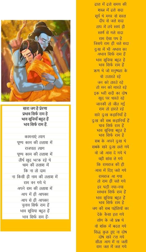 Lord Ram Best Poem in Hindi Poem In Hindi, Quotes Deep Meaningful Short, Meaningful Poems, Lord Ram, Best Poems, Quotes Deep Meaningful, Good Thoughts Quotes, Good Thoughts, Thoughts Quotes