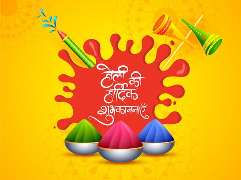 Holi Messages In English, Holi Wallpapers, Holi In Hindi, Happy Holi Gif, Holi Gif, Holi Wishes Messages, Holi Pics, Happy Holi Wallpaper, Happy Holi Message