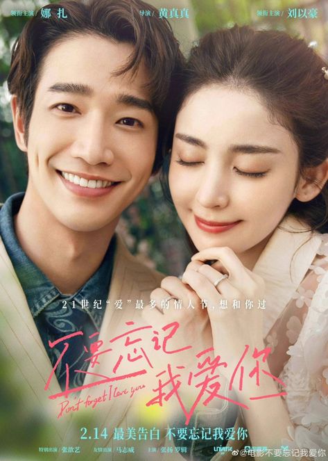 Chinese Drama Checklist, Loving You Movie, Hidden Identity, Forgetting The Past, Dont Forget Me, Chinese Movies, Romantic Drama, Variety Show, Slice Of Life