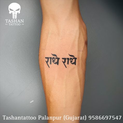 TashanTattoo
AshokTattooWala
S.4.5,Tirupati plaza
Opp. New bus stand
Near gd modi collage
Palanpur (gujrat)
9586697547
9687533310 Radhe Radhe Tattoo Design, Radhe Name Tattoo, Radhe Radhe Tattoo, Krishna Tattoo, Lioness Tattoo, Band Tattoo Designs, Shiva Tattoo Design, Forearm Tattoo Design, Shiva Tattoo