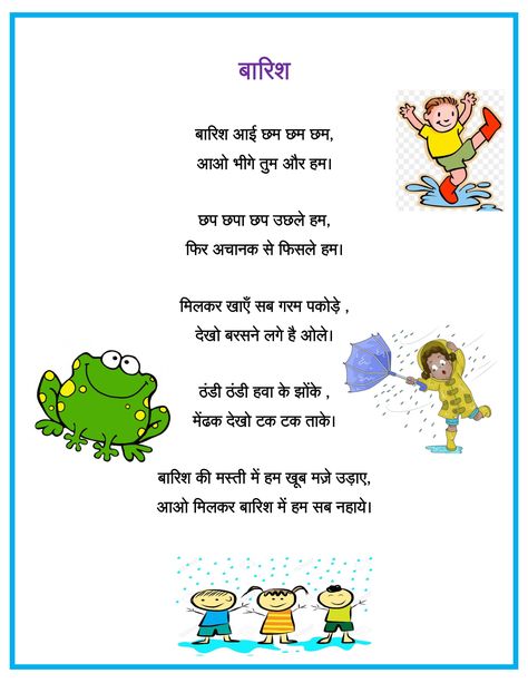 Nursery Rhymes In Hindi, Hindi Rhymes For Kindergarten, Rain Rhymes, Rhymes For Kindergarten, Hindi Activity, Hindi Rhymes For Kids, Hindi Divas, Hindi Matra, Rhyming Poems For Kids