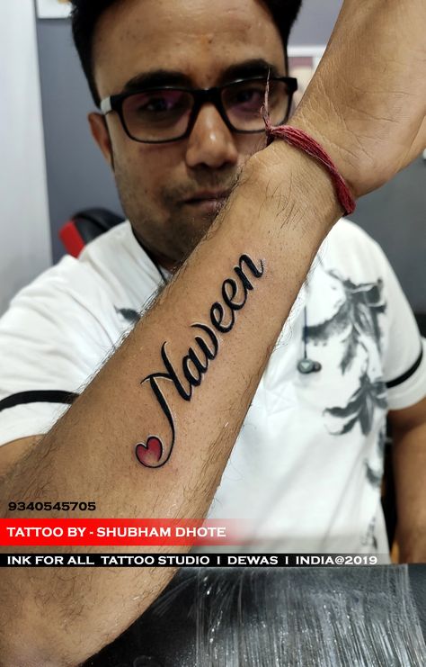 Wife Name Tattoo For Men On Arm, Naveen Name, Wife Name Tattoo For Men, Name Tattoo For Men, Wife Name Tattoo, Tattoo For Men On Arm, Heart Tattoos With Names, Girls Tattoos, Names Tattoos For Men