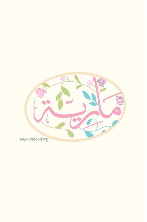 Calligraphy art maria name floral design #arabicart #floraldesign #maria #arabic_calligraphy Maria Name Wallpaper, Maria Name, Urdu Calligraphy, Name Paintings, Calligraphy Name, Arabic Names, Easy Canvas, Easy Canvas Art, Name Wallpaper