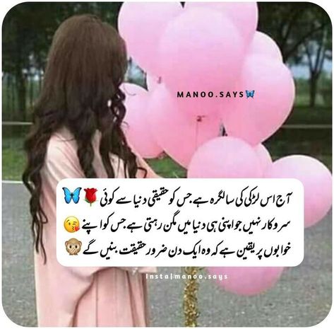 Birthday wishes for best friend in urdu potery status photos Happy Birthday Emaan Name, Msg For Best Friend, Eid Jokes, Happy Birthday Wishes For Her, Aesthetic Dps, Birthday Wishes For Best Friend, Best Friend Miss You, Happy Birthday Best Friend Quotes, Happy Birthday Husband