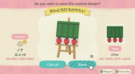 Acnh Sushi Stall Design, Howls Moving Castle Acnh Design, Acnh Stained Glass Code, Acnh Asian Design Codes, Acnh Zen Garden, Chinese Restaurant Design, Kirin Beer, Animal Crossing 3ds, Japanese Lantern