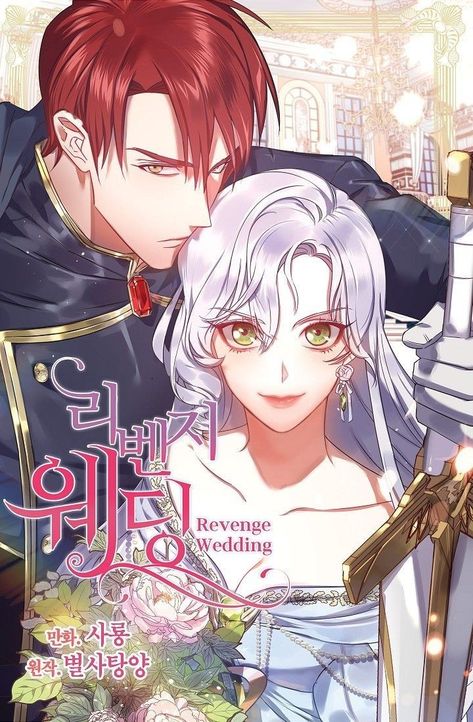 Revenge Wedding, Read Manga Online Free, Online Manga, Manga List, Romantic Manga, Shoujo Manga, Manga Covers, Free Manga, Punch Man