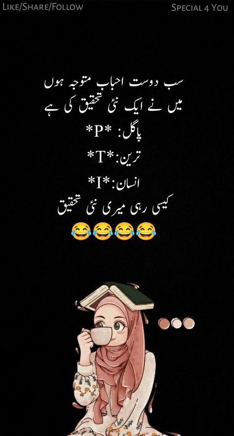 Funny Urdu Poetry 🤣😜 || Urdu Fuuny Poetry || Special For You
#funny #urdu #poetry #funnyurdupoetry #urdufunnypoetry #funniest #fuuni Funny Urdu Poetry, Best Ramadan Quotes, Funny Urdu, Urdu Funny Poetry, Impress Quotes, Funny Poetry, Ramadan Quotes, Poetry Urdu, Bff Quotes