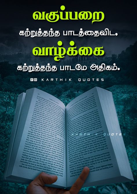 Tamil Kavithai, Quotes Tamil, Buddha Quotes Life, Best Quotes Images, Tamil Love Quotes, Youtube Ideas, Tamil Motivational Quotes, Aadi Shakti, Love Failure