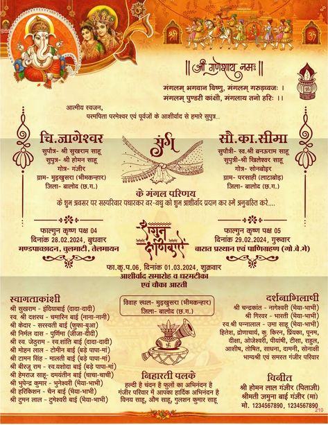 Indian Wedding Card Design, Shadi Card Design, Traditional Indian Wedding Cards, Traditional Indian Wedding Invitations, Hindi Design, Wedding Card Format, Wedding Card Wordings, Invitation Card Format, Hindu Wedding Invitation Cards