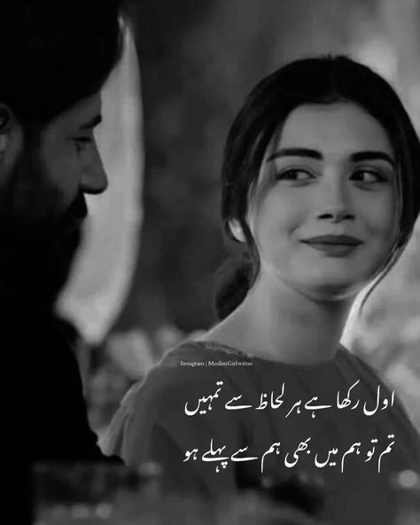 Humsafar Quotes, Humsafar Shayari, Very Deep Quotes, Hubby Love Quotes, Nice Poetry, Love Her Quotes, Romantic Poetry Quotes, Urdu Quotes Images, Inspirational Smile Quotes