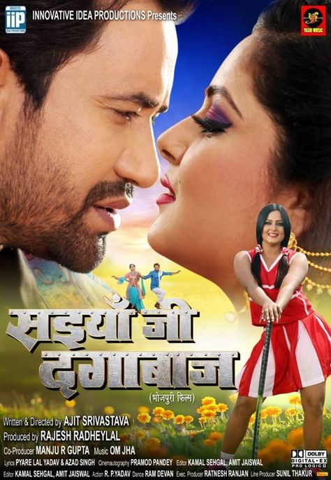 saiyaan ji dagabaaz 2019 Pawan Singh, Posters Movie, Dj Remix Songs, Indian Movie, Film Song, Movie Club, Film Archive, Song Download, Cinema Film