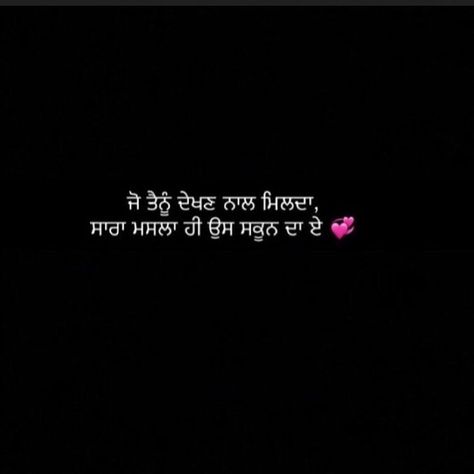 Long Distance Quotes In Punjabi, Punjabi Romantic Quotes For Him, Long Distance Relationship Quotes Punjabi, Shayri Punjabi Romantic, Punjabi Quotes Feelings Romantic, Romantic Shayari In Punjabi, Punjabi Quotes For Him, Punjabi Romantic Shayari, Love Quotes For Him In Punjabi