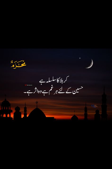 muharram quotes muharram quotes in urdu 10 muharram quotes muharram quotes in english muharram quotes in urdu text quotes about muharram muharram ul haram quotes in urdu muharram quotes urdu 10 muharram quotes in urdu quotes on muharram 10 Muharram Quotes In Urdu, Haram Quotes, 10 Muharram Quotes, Muharram Quotes In Urdu, Muharram Ul Haram, Friendship Quotes In Urdu, Muharram Quotes, 10 Muharram, Motivational Quotes In Urdu