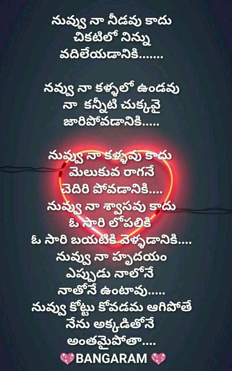 Radha Krishna Love Quotes In Telugu, Telugu Love Quotes For Girlfriend, Love Meaning Quotes, Telugu Kavitalu, Life Lessons Quotes Relationships, Happy Birthday Husband Quotes, Love Quotes In Telugu, Romantic Good Morning Quotes, Quotes In Telugu