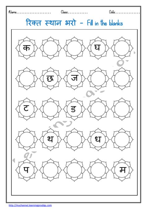 Hindi Consonants Worksheet |Hindi Missing Letters Worksheet | Hindi Alphabet - LearningProdigy - Hindi, Hindi Missing Letters, Hindi Worksheets, Subjects - Hindi Consonants, Alphabet Worksheets For Kindergarten, Missing Letters Worksheet, Manners Preschool, Letter Matching Worksheet, Hindi Letters, Learning Hindi, 2 Letter Words, Hindi Learning