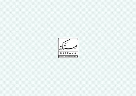 Bilingual Logo, Arab Logo, Cheese Logo, Arabic Logo Design, Middle East Culture, English Logo, Arabic Logos, Arabic Logo, Coffee Shop Branding